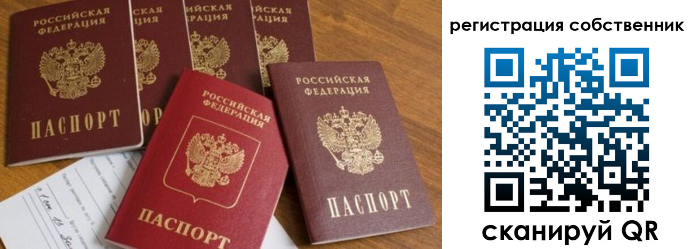 временная регистрация адрес в Усмани