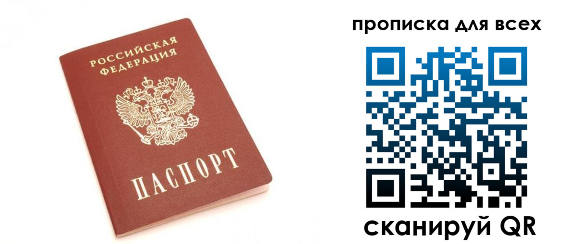временная регистрация в Усмани