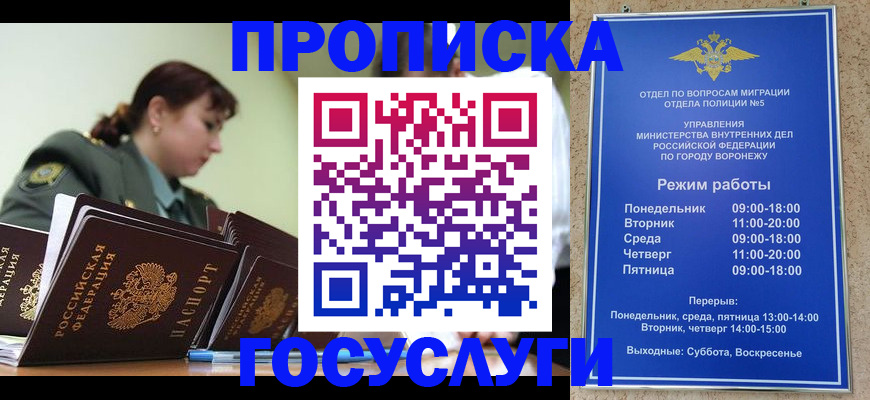 миграционный учет в Усмани
