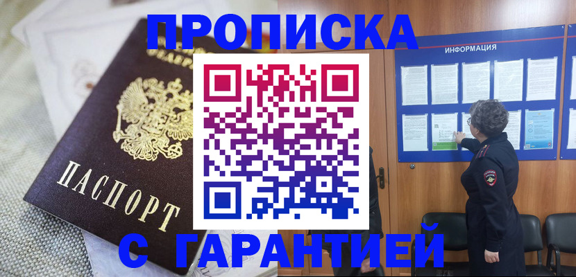 временная регистрация 2025 в Усмани