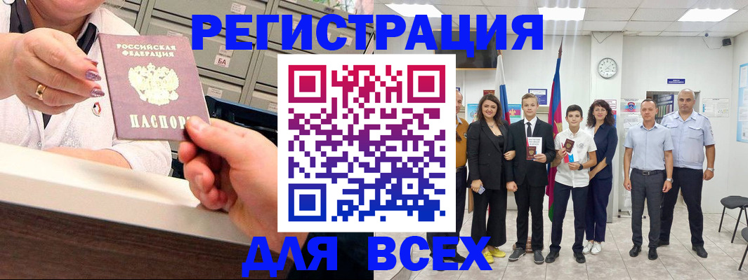 временная регистрация гарантия в Усмани