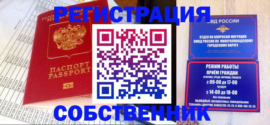 временная прописка в Усмани
