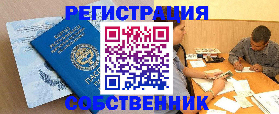 временная регистрация поиск в Усмани