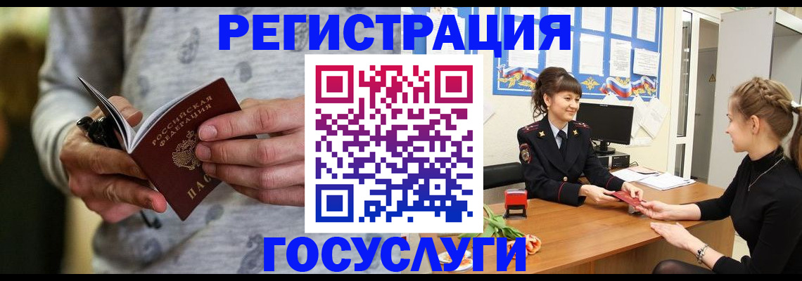 прописка гарантия в Усмани